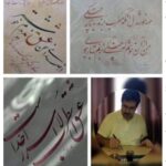 l'art de la calligraphie