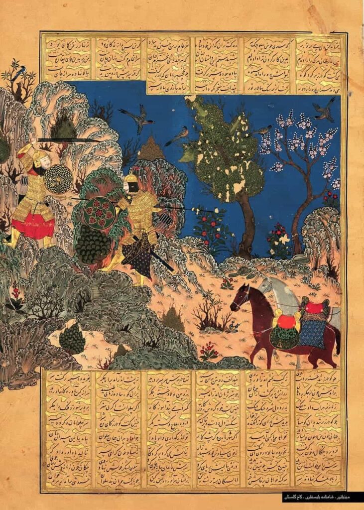 extrait du Livre des Rois - Shahnameh