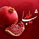 Affiche conceptuelle sur le rituel de nuit iranien Yalda