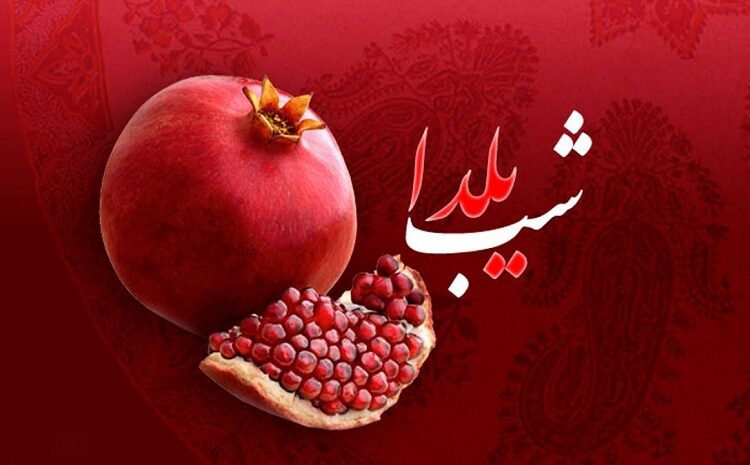  Yalda